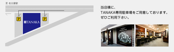 今池本店　駐車場のご案内